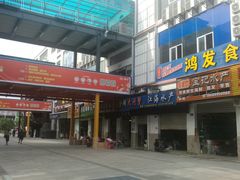 门面-渔友鲜海鲜加工(海鲜大世界店)