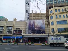 -大光明电影院(南京西路店)