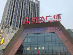 -万达广场(芜湖镜湖店)