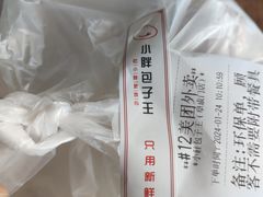 -小胖包子王(阜成门内店)