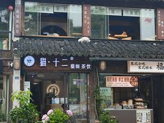 -同得兴 Since·1995 传统苏式面馆(嘉馀坊店)