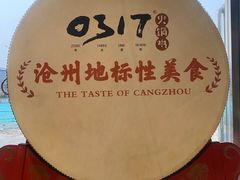 -隐酌火锅鸡(御河新城店)