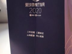 -CHIC1699远洋私厨