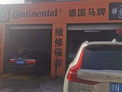 -德国马牌轮胎(新鲁东街店)