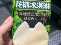 -烤匠麻辣烤鱼(IFS店)