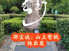 -惠山国家森林公园