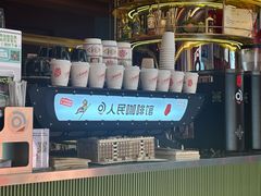 -人民咖啡馆(四行仓库店)