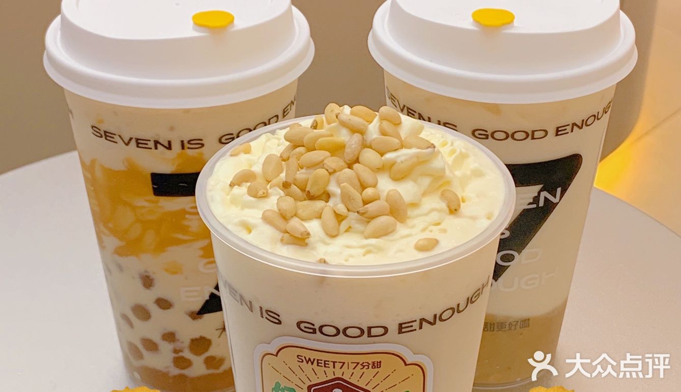 7分甜入冬三件套73坚果撞奶茶