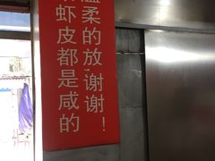 -汪家馄饨(集庆路店)