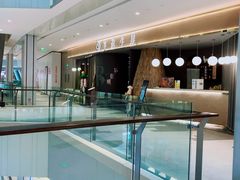 -半悦牛排(龙湖西宸天街店)