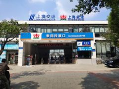 -公平路渡口(轮渡站)