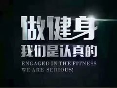 -威尔仕健身(海伦中心店)