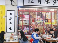 大堂-七爷清汤腩·港式餐厅(金狮广场店)