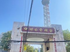 -湖南广播电视台娱乐频道