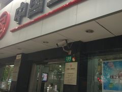 -中国工商银行(博山路支行)