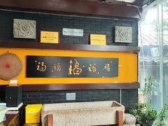 -鲁菜根·泰山菜(泰山店)