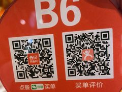 -西贝(华发商都店)