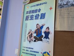 -I-Shine英语国际教育(御桥张江中心)