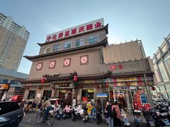 -益源庆