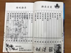 账单-庆德楼