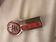 -海底捞火锅(高新万达店)