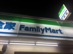 -全家便利店(中原二店)