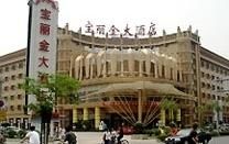 -宝丽金大酒店·洗浴中心