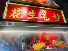 -小厨娘金榜题名(夫子庙秦淮河店)