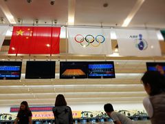 -广州保龄球馆(广州天河体育中心店)