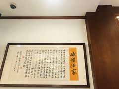 -峨嵋酒家(地安门店)