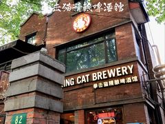 -Boxing Cat Brewery拳击猫精酿啤酒馆(永福店)