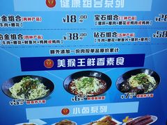 -豫楚源美猴王·面(武商广场店)