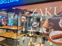 -ZAKUZAKU(中大国际高新店)