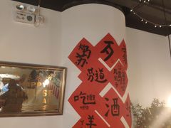 -疆Jiang·新疆秘制料理