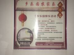 -乡乐园蟹庄·阳澄湖农家乐