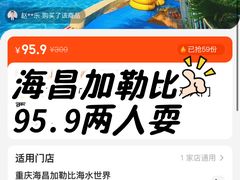 -重庆海昌加勒比海水世界