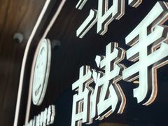 -椰子湾·海南火锅·糟粕醋·椰子鸡(正大广场店)