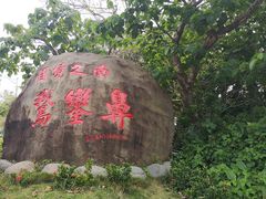 -鹅銮鼻公园