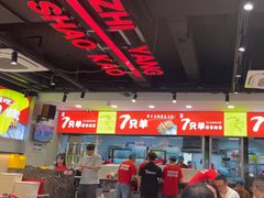 -古彭7只羊·招牌白串·碳锅羊肉旗舰店