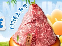 -牛匠和牛寿喜锅(西安总店)