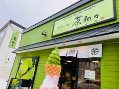 -茶和々(茶和々 小樽店)