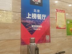 -牛街·马辈儿涮肉(牛街二店)