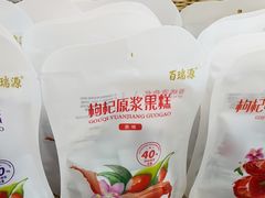 -百瑞源枸杞(玉皇阁店)