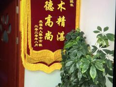 -宠颐生中康贝怡动物医院