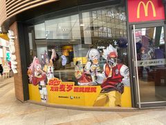 -麦当劳(番禺易发商业街店)