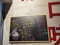 -方铲铲·成都板凳面(滨江银泰店)