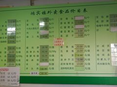 菜单-鸿宾楼(展览馆路店)