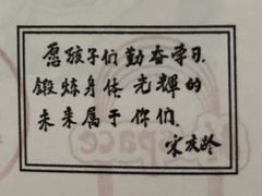 -宋庆龄陵园