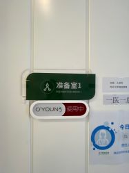 -欧扬医疗美容