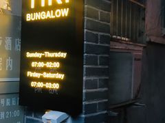 -The Tiki Bungalow提基小木屋酒吧